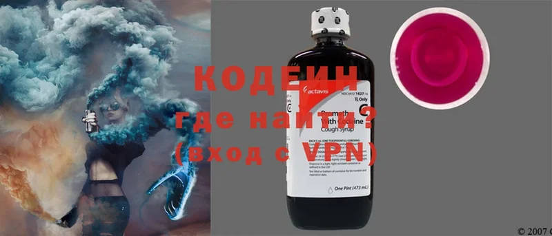 Codein напиток Lean (лин)  omg ONION  Урюпинск 